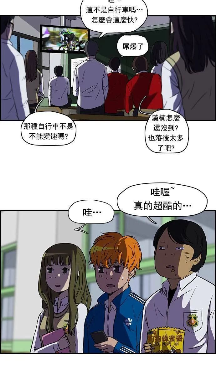 [第2季] 第4话 第21页