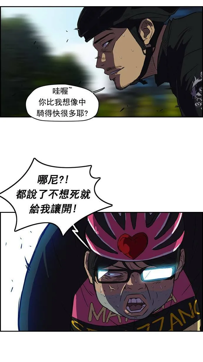 [第2季] 第4话 第28页