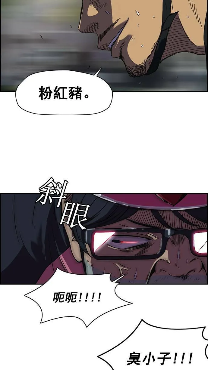 [第2季] 第4话 第30页