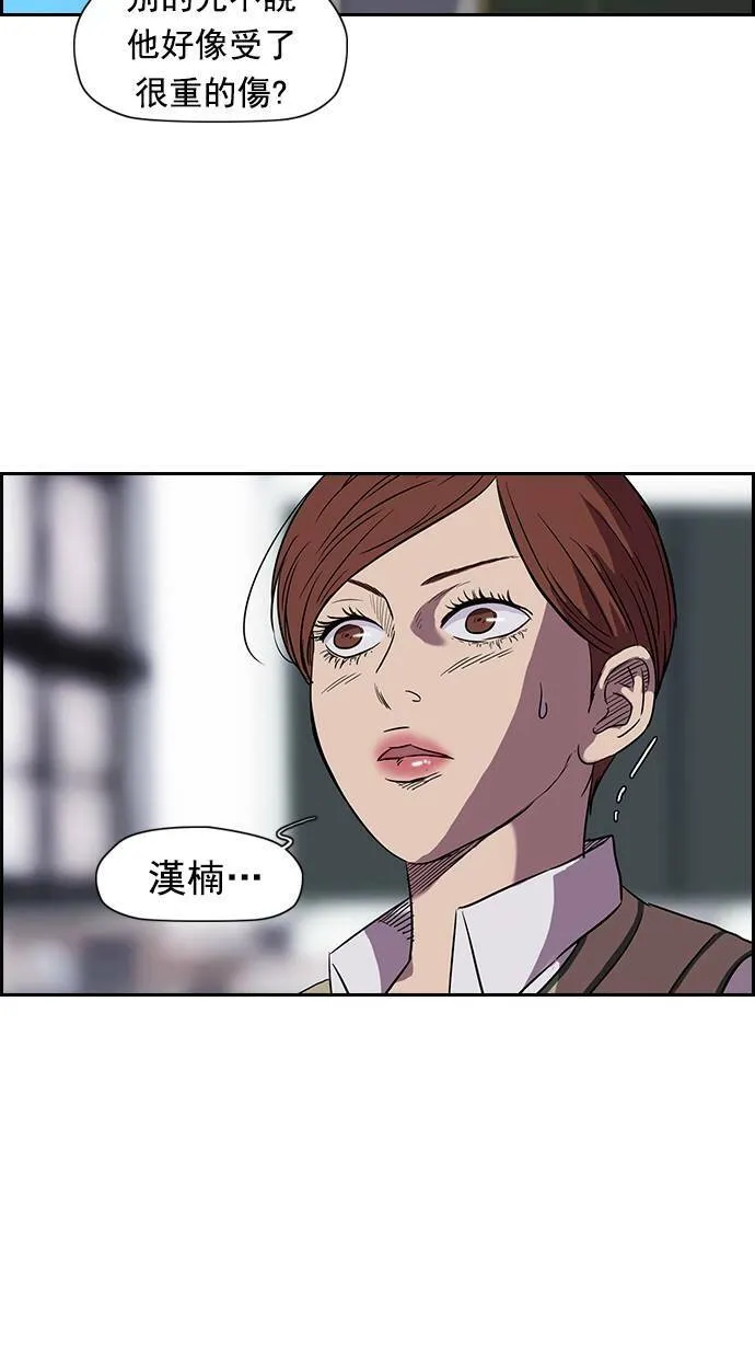 [第2季] 第5话 第10页