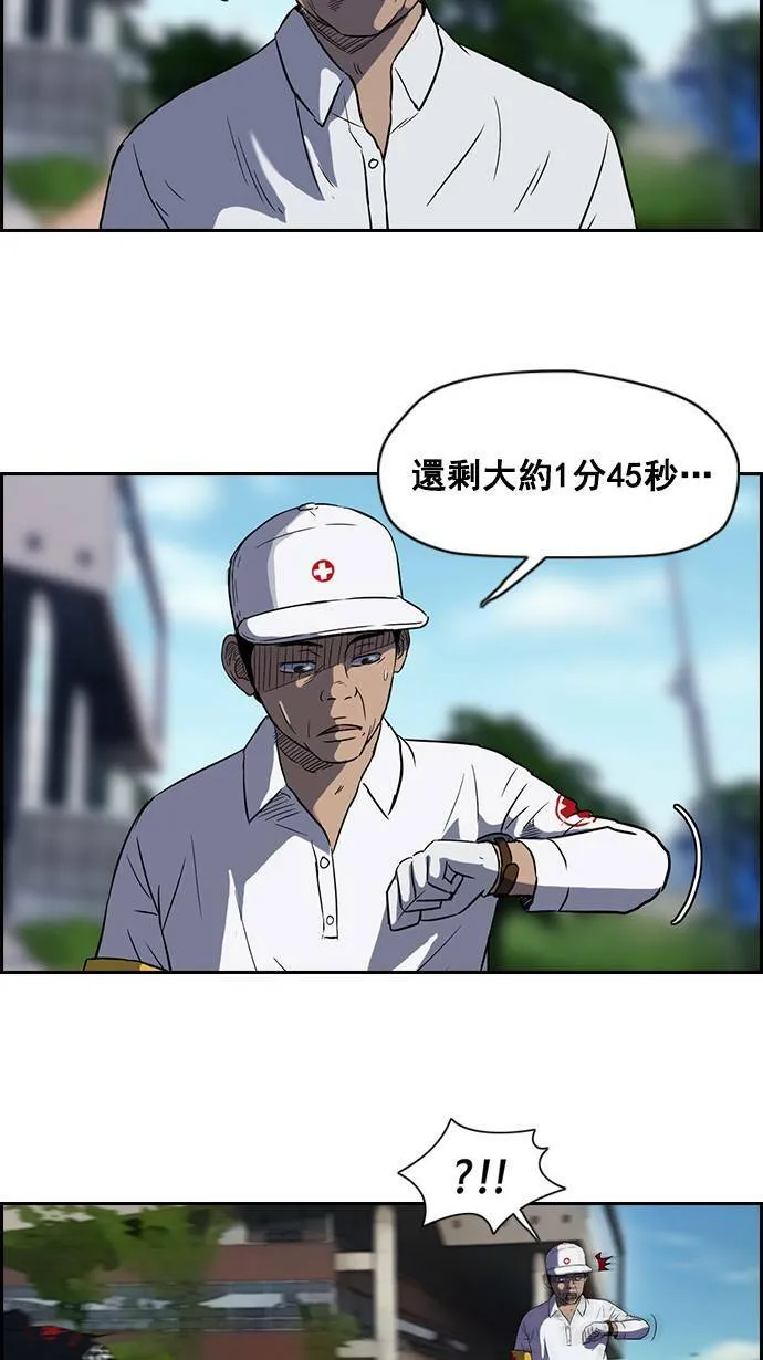 [第2季] 第5话 第15页