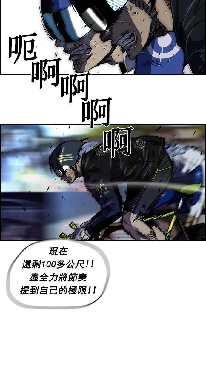 [第2季] 第5话 第20页