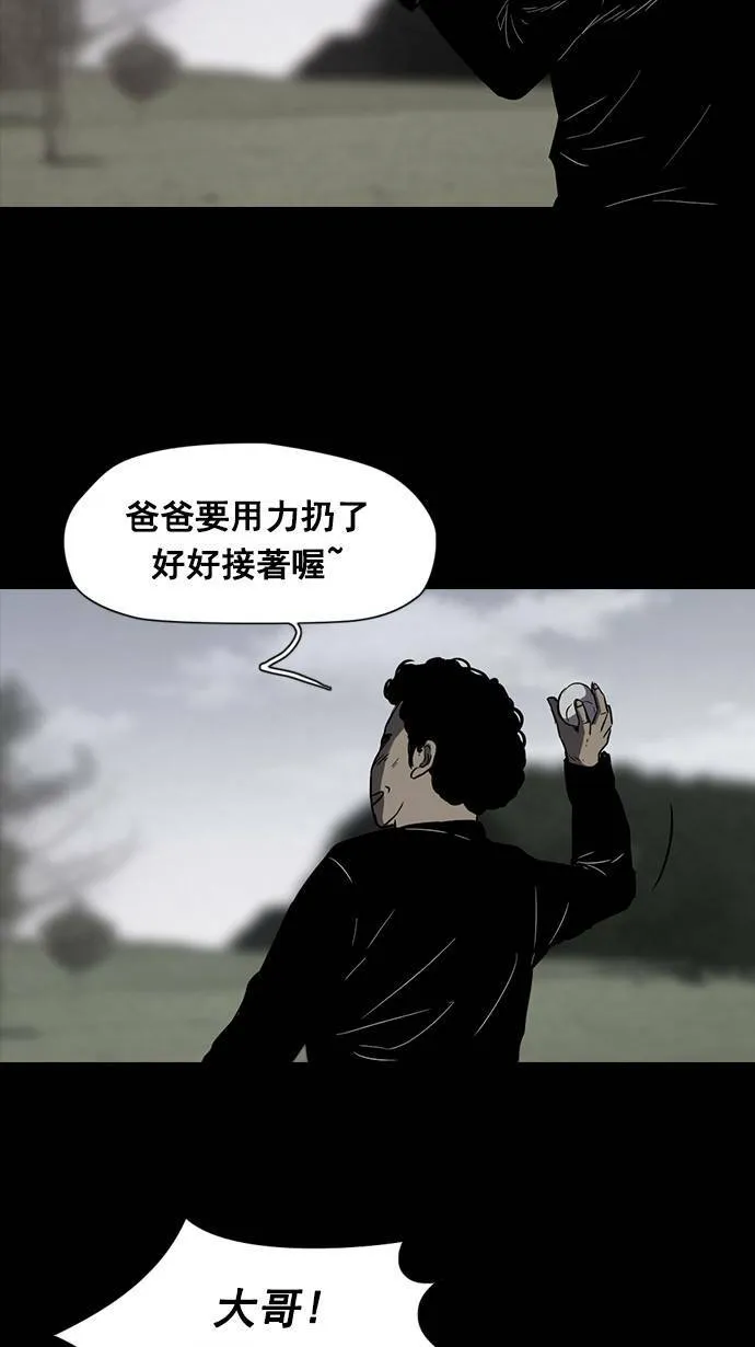 [第2季] 第5话 第28页