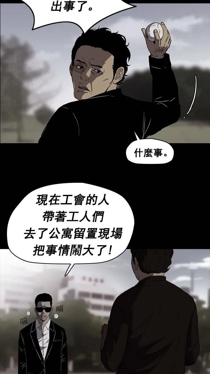 [第2季] 第5话 第29页