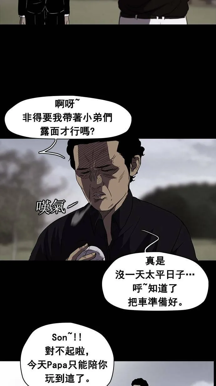 [第2季] 第5话 第30页