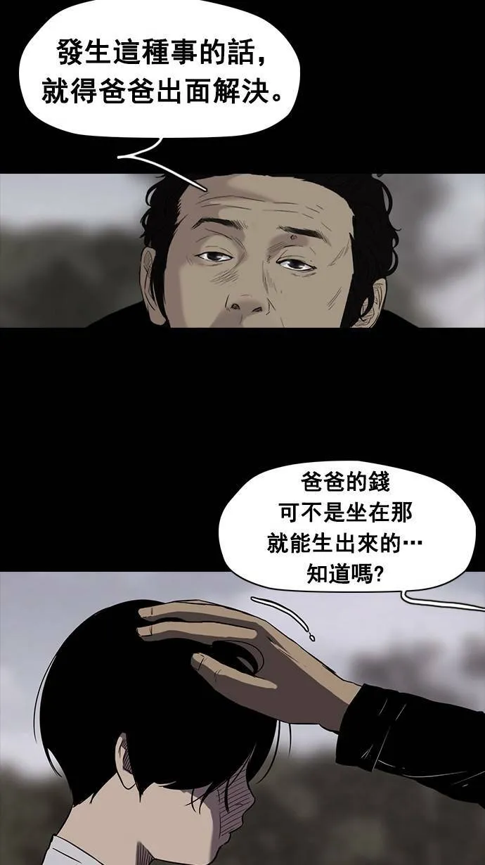 [第2季] 第5话 第33页