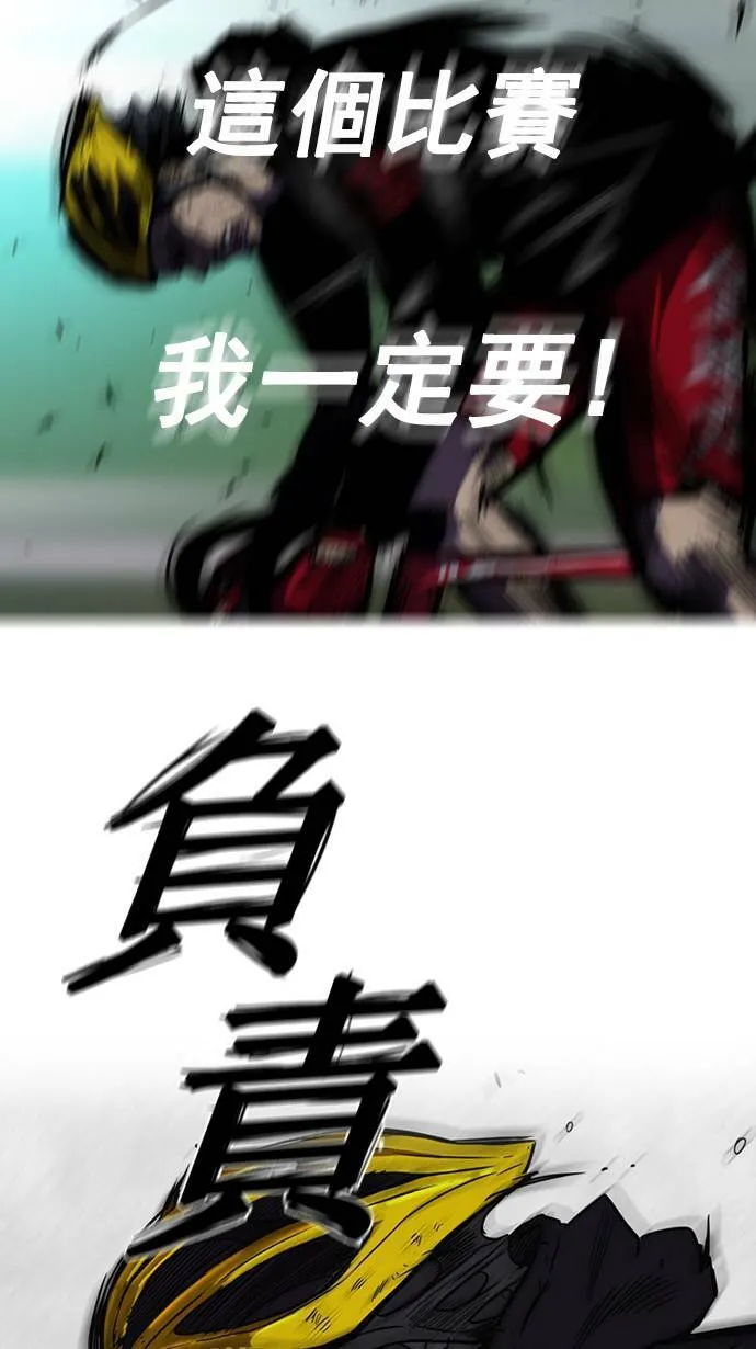 [第2季] 第5话 第43页