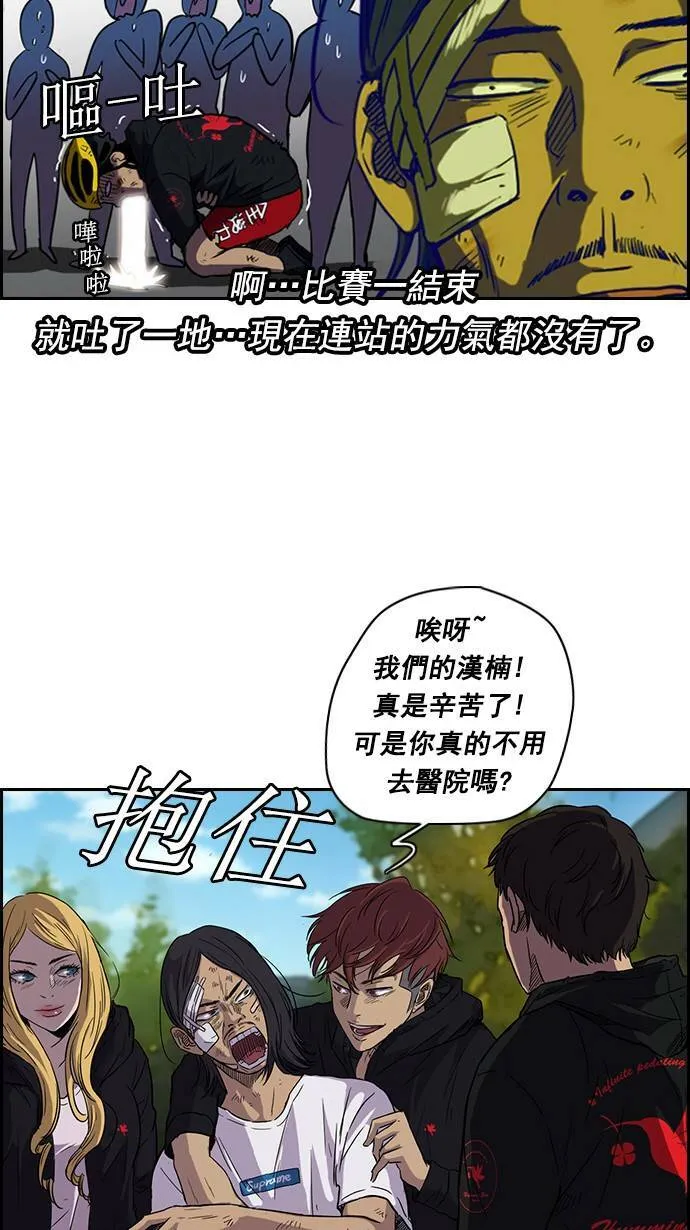 [第2季] 第5话 第61页