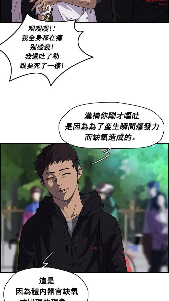 [第2季] 第6话 第3页