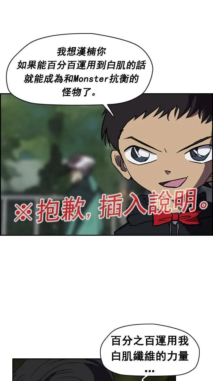 [第2季] 第6话 第7页