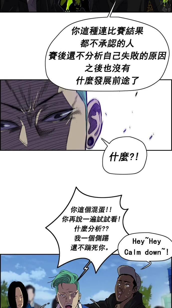 [第2季] 第6话 第16页