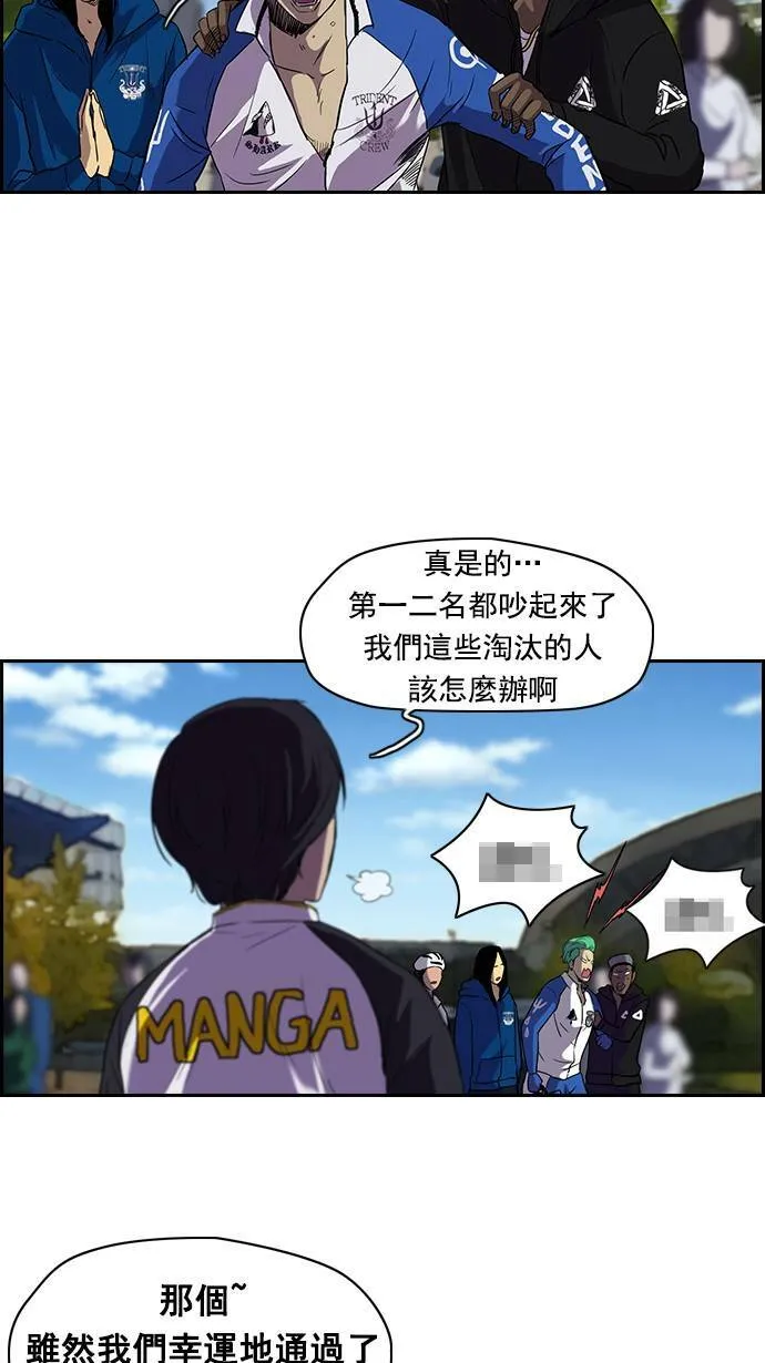 [第2季] 第6话 第17页