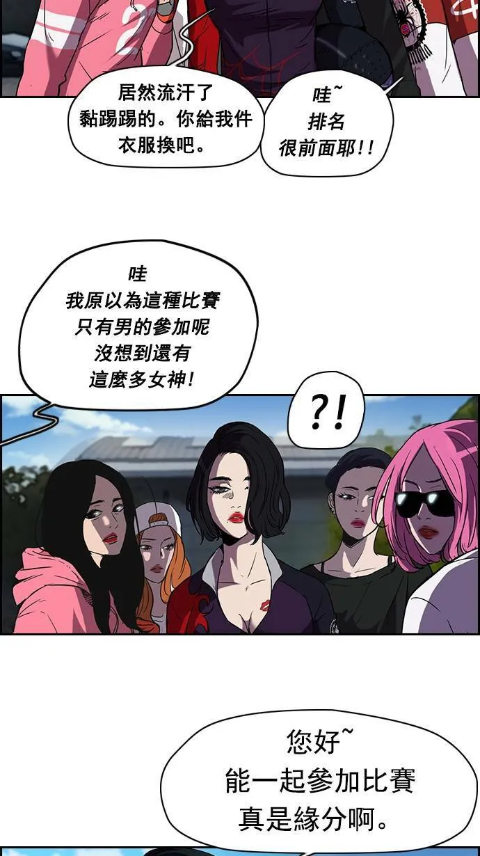 [第2季] 第6话 第22页