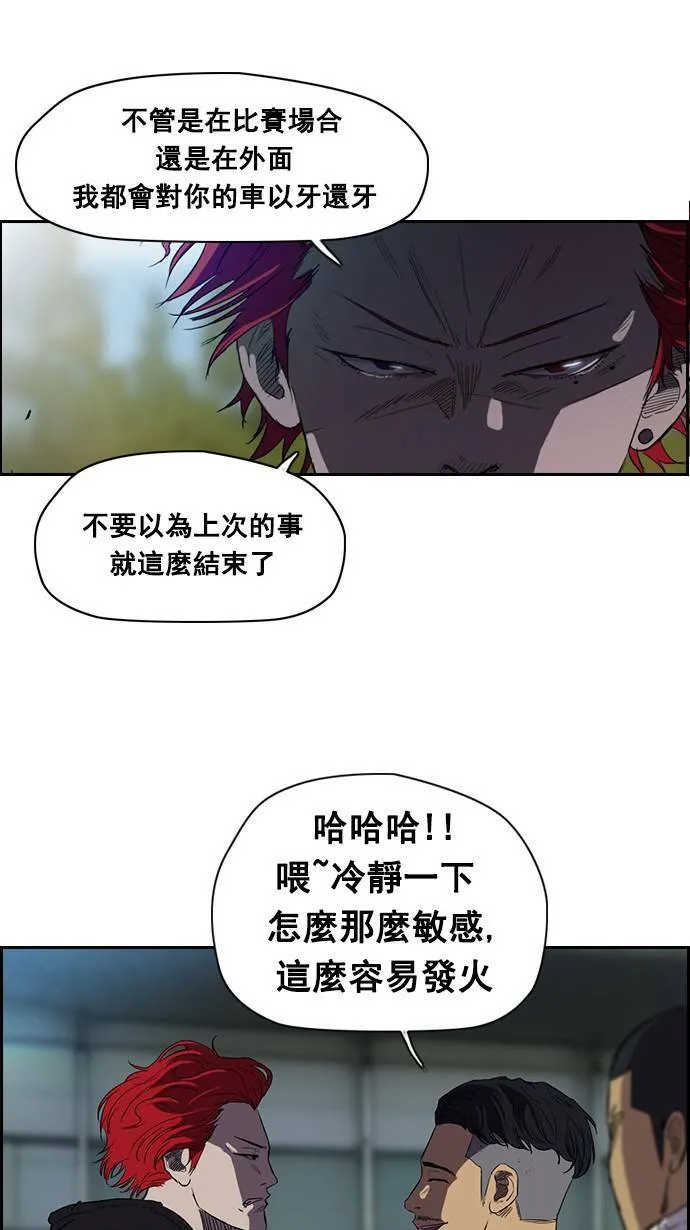 [第2季] 第6话 第29页