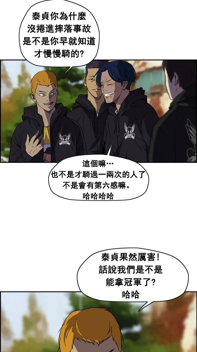 [第2季] 第6话 第34页