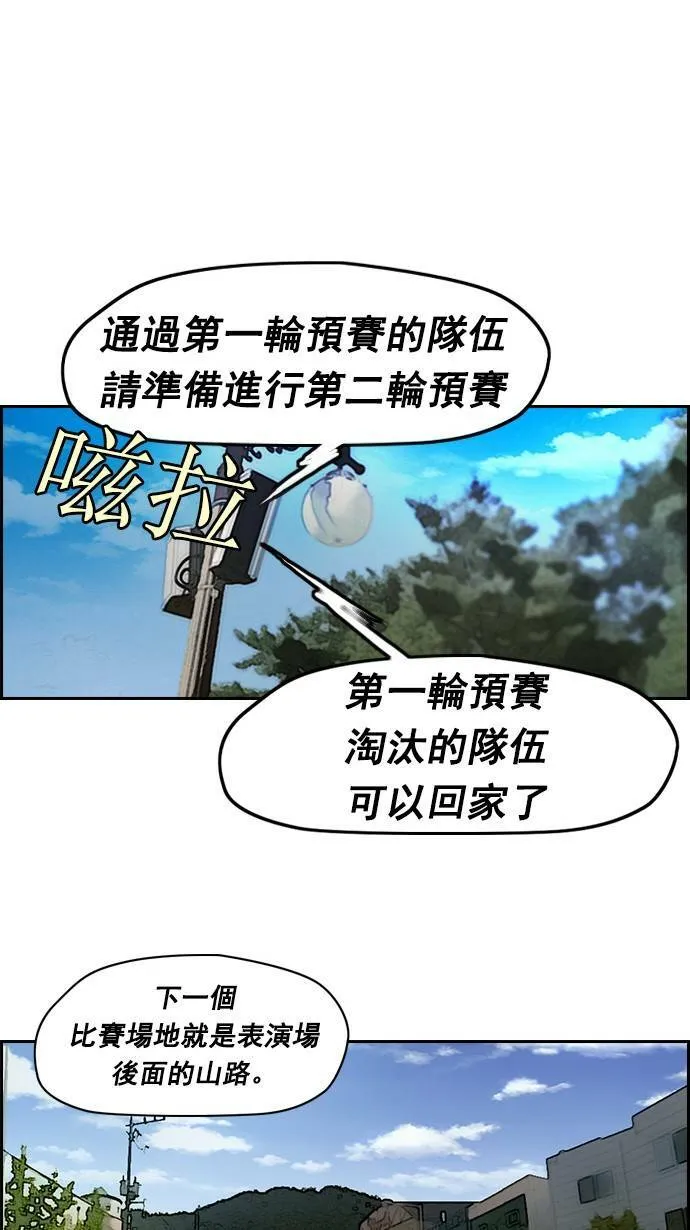 [第2季] 第6话 第36页