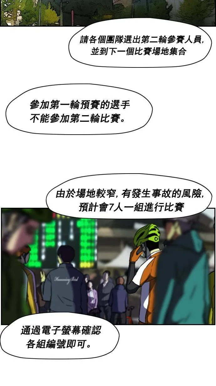 [第2季] 第6话 第37页