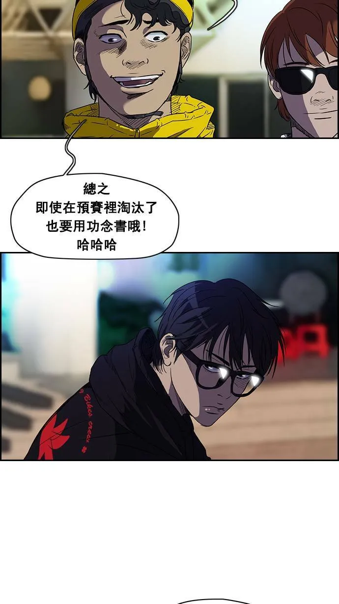 [第2季] 第6话 第42页