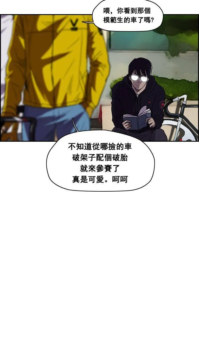 [第2季] 第6话 第43页