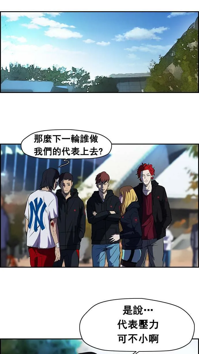 [第2季] 第6话 第44页