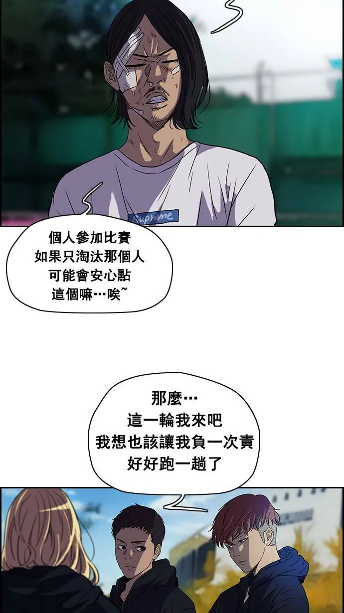 [第2季] 第6话 第45页