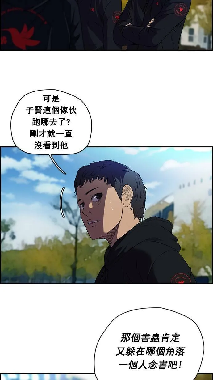 [第2季] 第6话 第46页