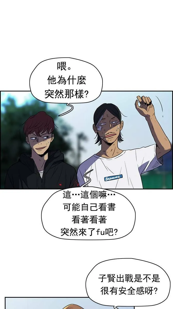 [第2季] 第7话 第4页