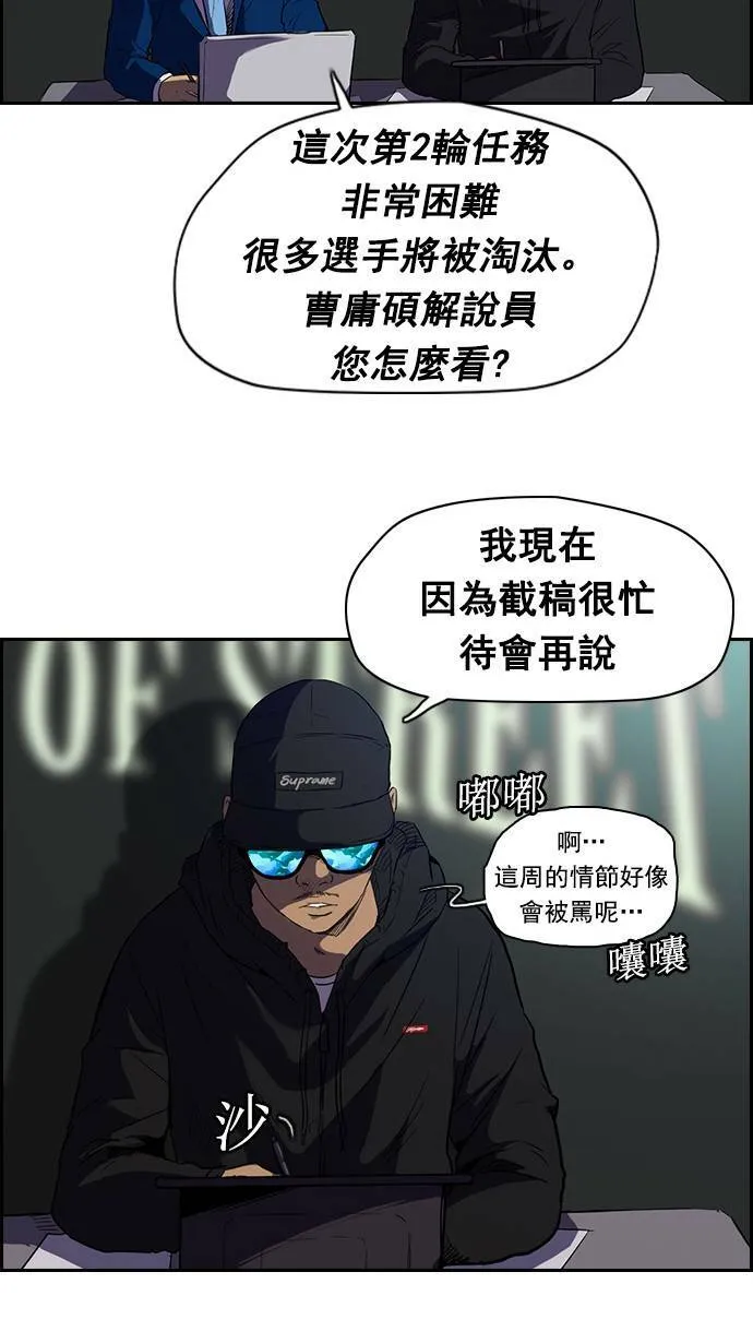 [第2季] 第7话 第15页