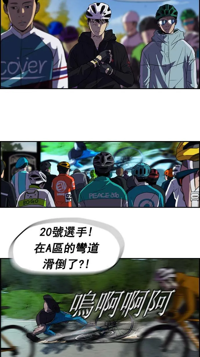 [第2季] 第7话 第23页