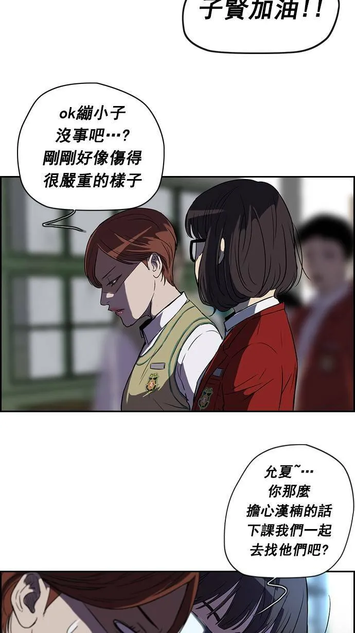 [第2季] 第7话 第27页