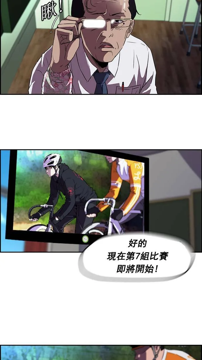 [第2季] 第7话 第33页