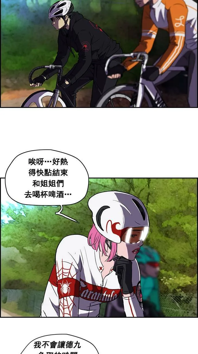[第2季] 第7话 第34页