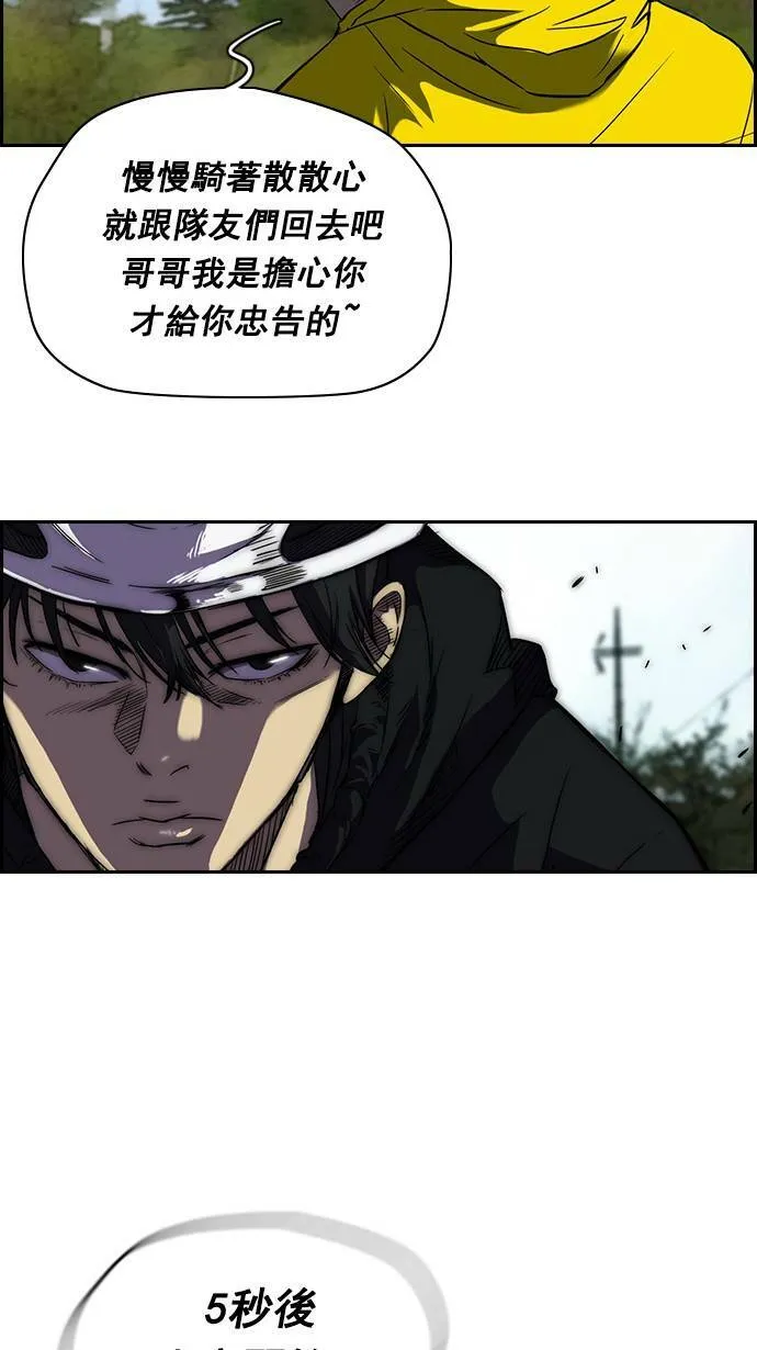 [第2季] 第7话 第37页