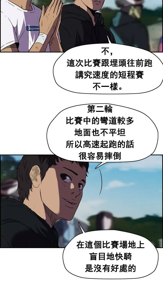 [第2季] 第8话 第6页
