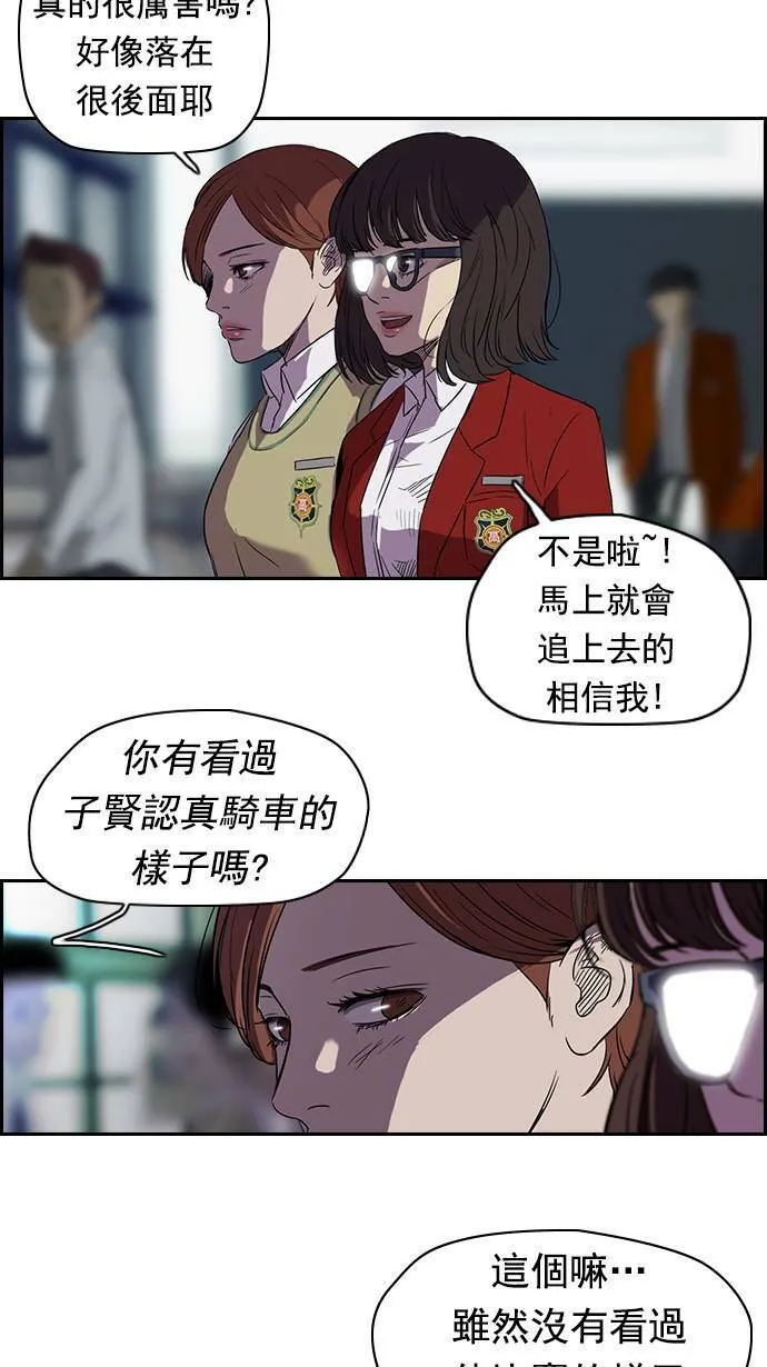 [第2季] 第8话 第13页
