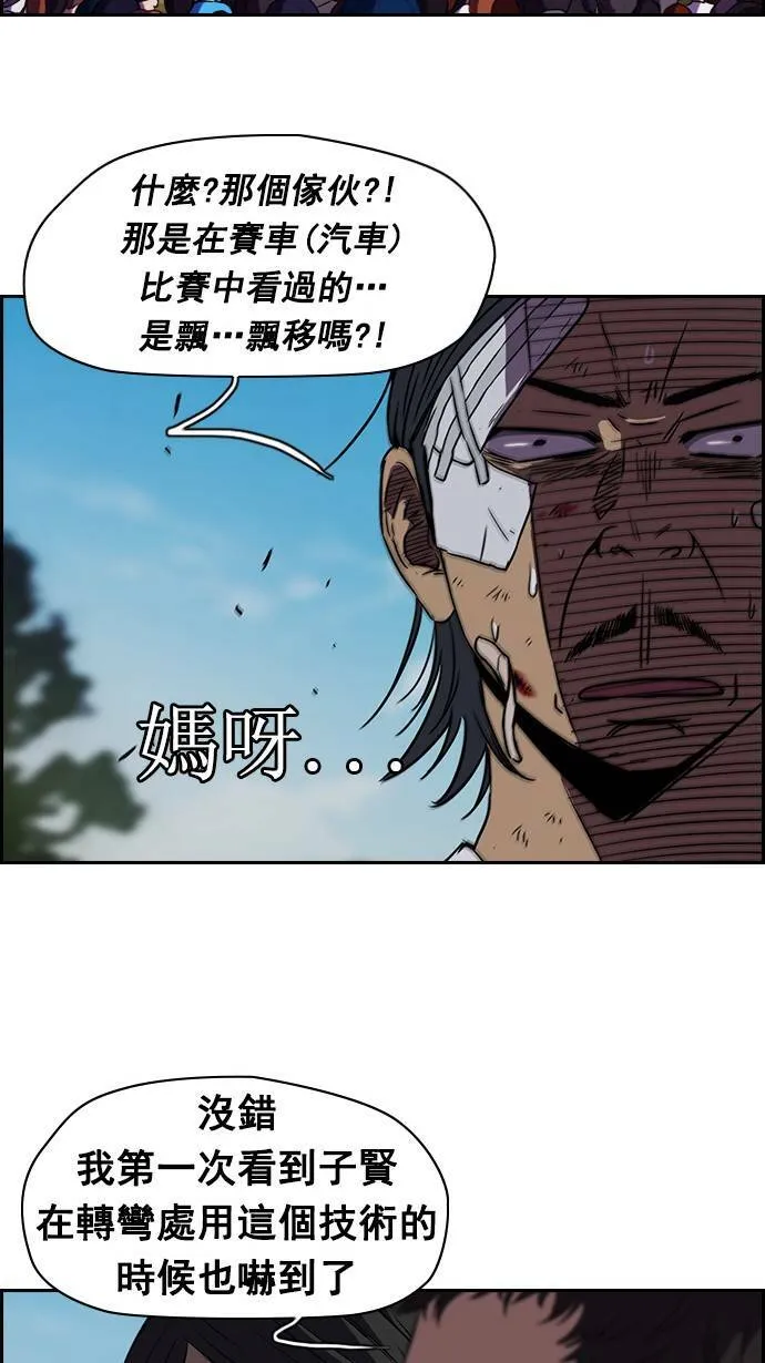 [第2季] 第8话 第28页