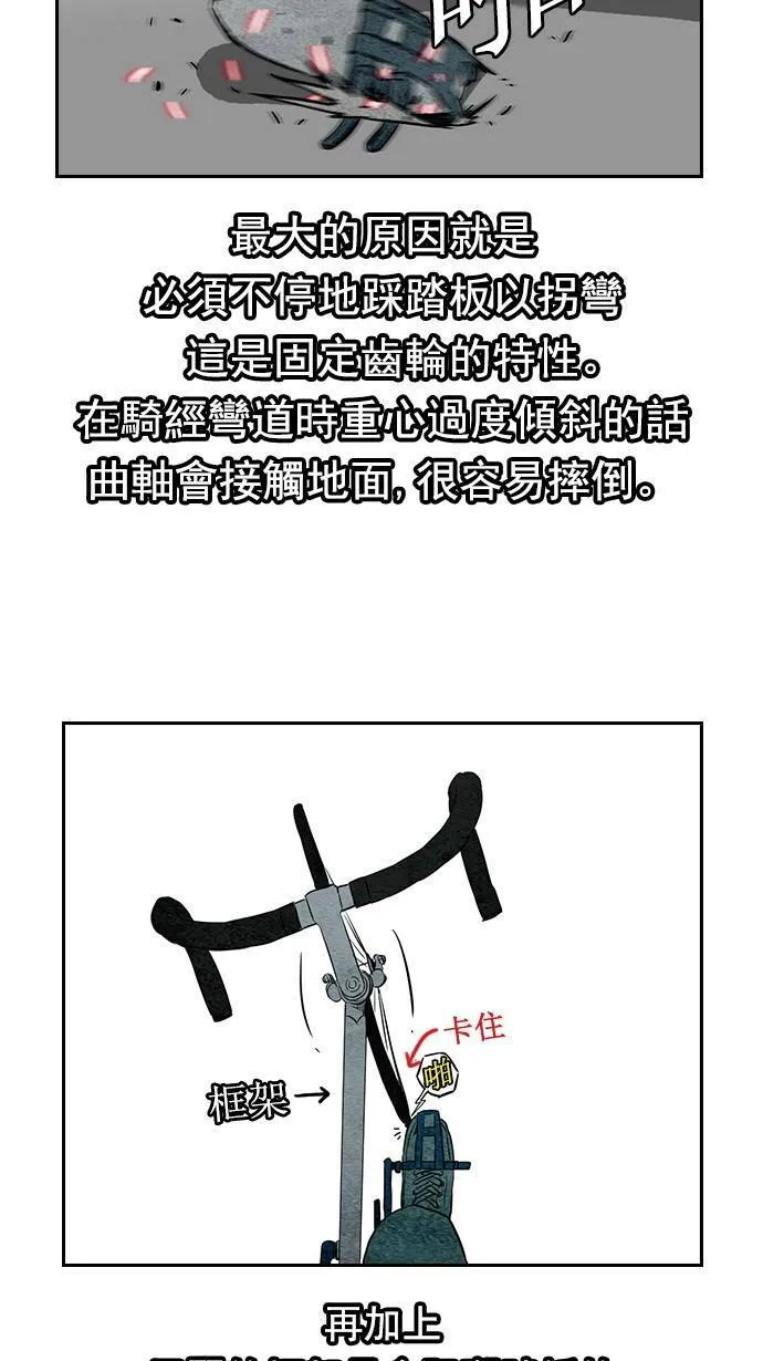 [第2季] 第8话 第30页