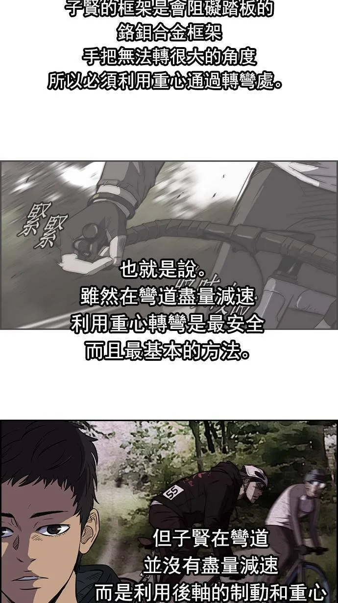 [第2季] 第8话 第31页