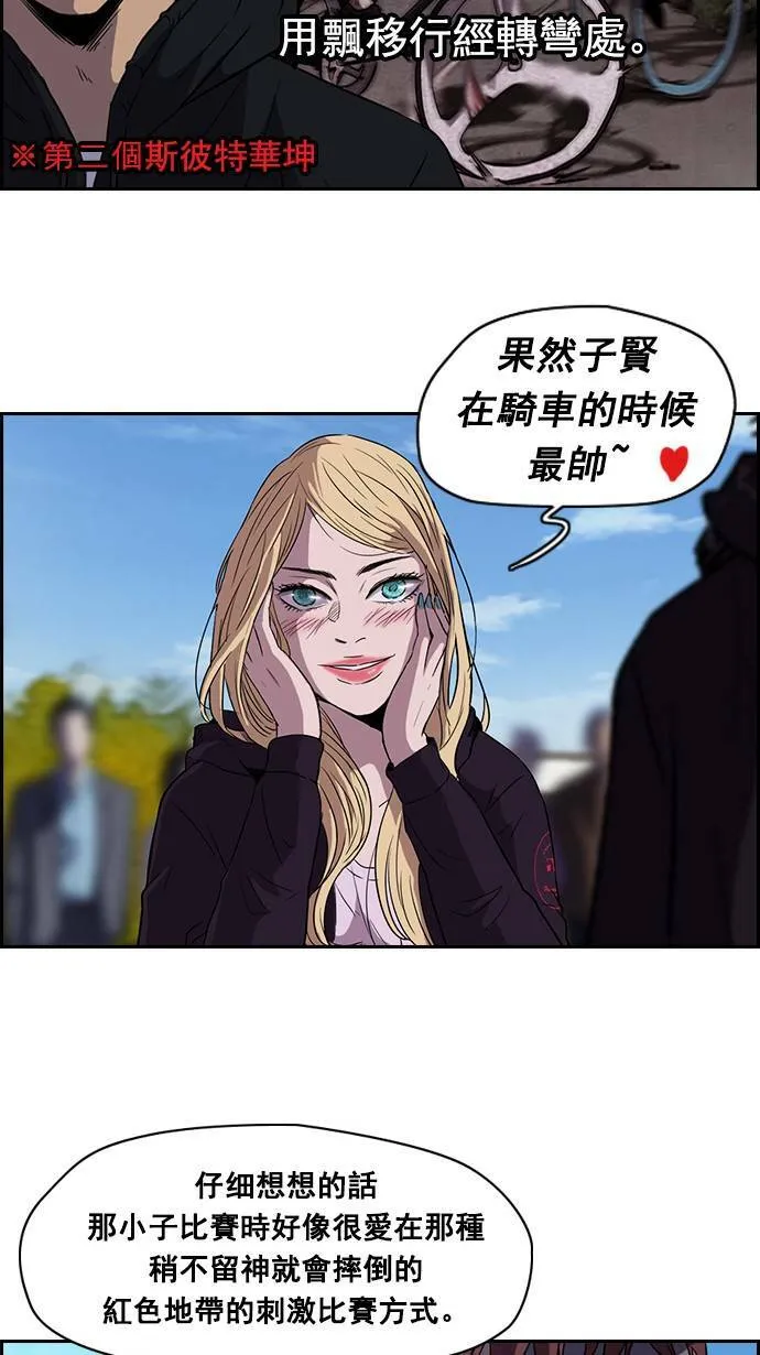 [第2季] 第8话 第32页
