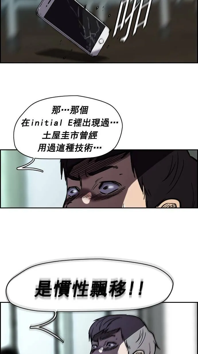 [第2季] 第8话 第48页