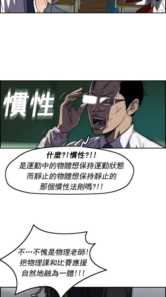 [第2季] 第9话 第8页