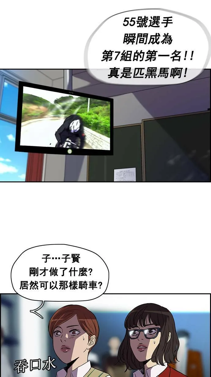 [第2季] 第9话 第10页