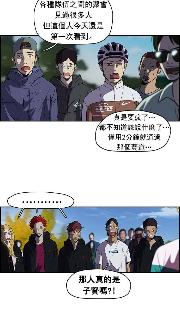 [第2季] 第9话 第13页