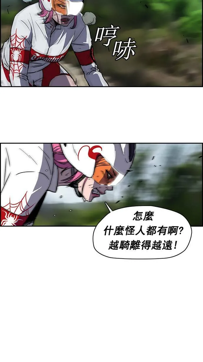 [第2季] 第9话 第19页