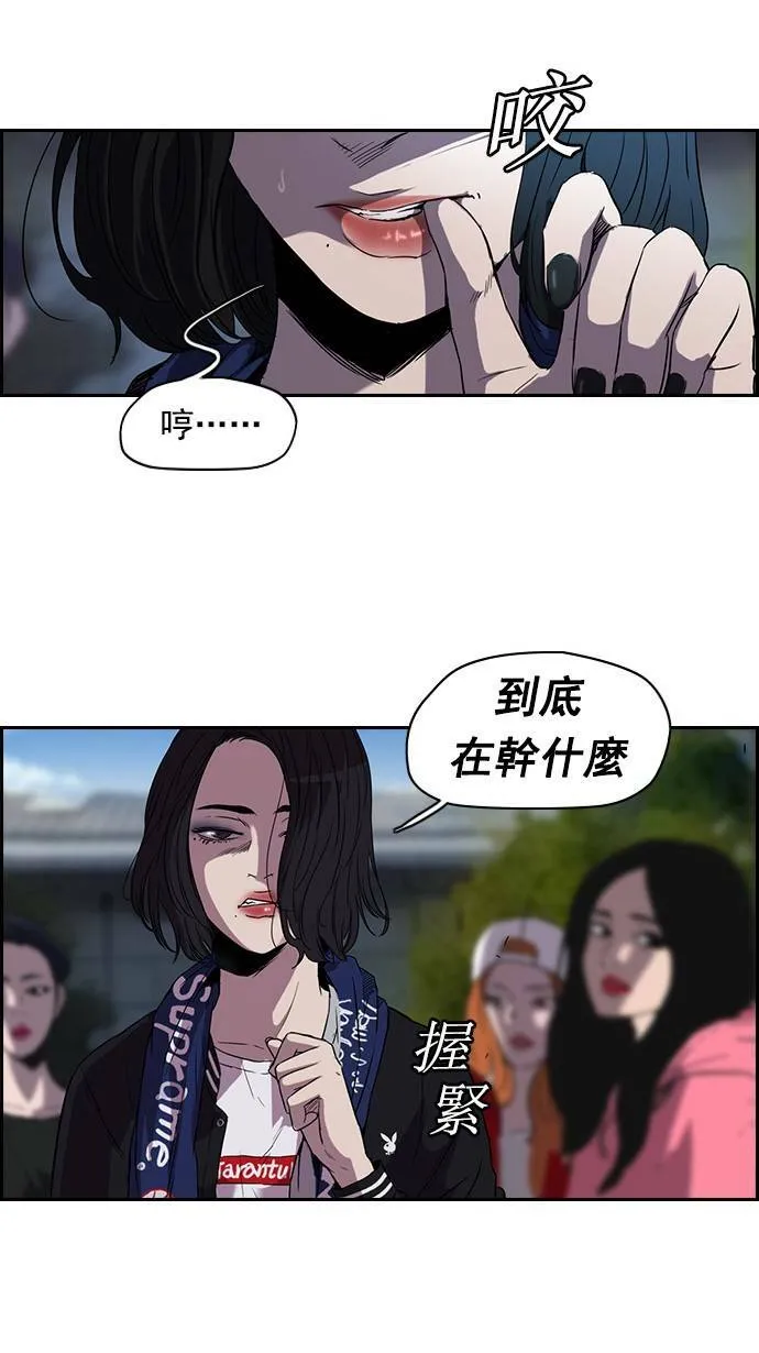 [第2季] 第9话 第20页