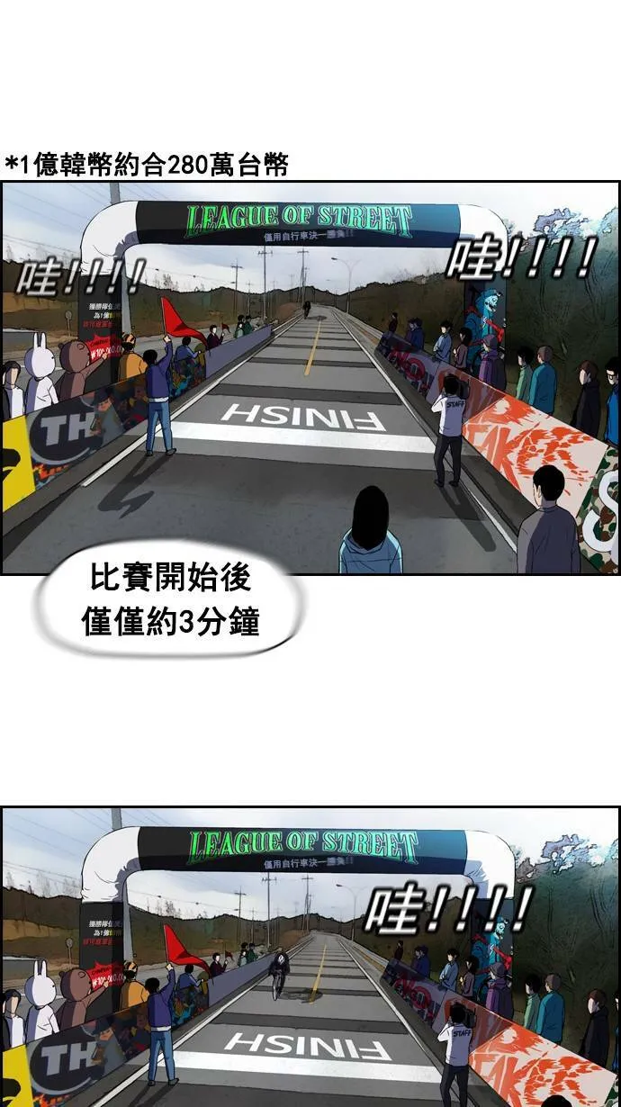 [第2季] 第9话 第24页