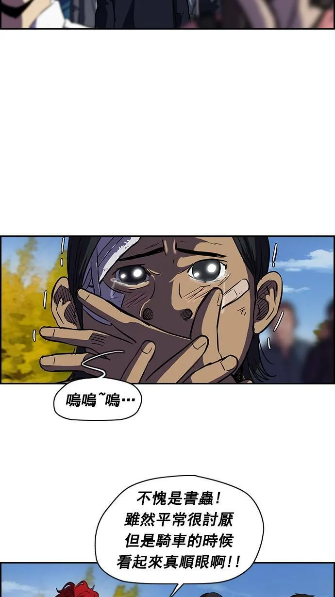 [第2季] 第9话 第31页
