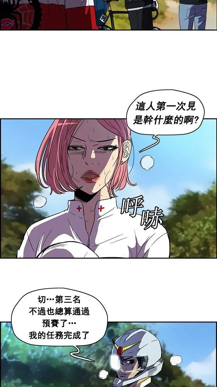 [第2季] 第9话 第37页
