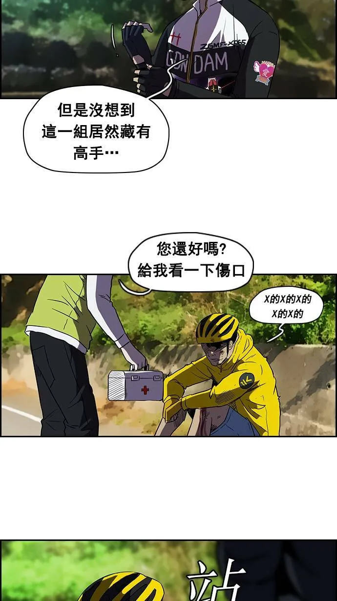 [第2季] 第9话 第38页