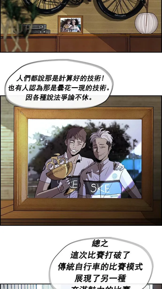 [第2季] 第9话 第42页